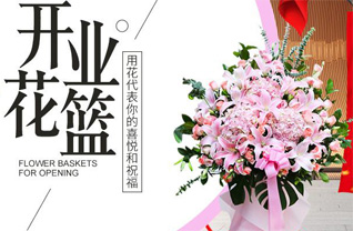 福建南平顺昌县洋墩乡花篮配送